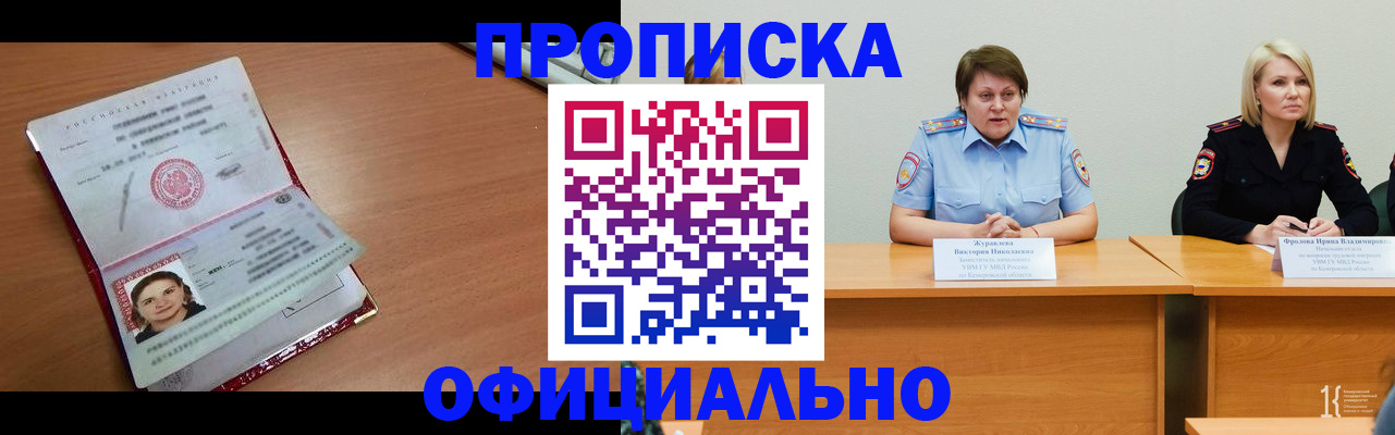 регистрация для школы в Вельске
