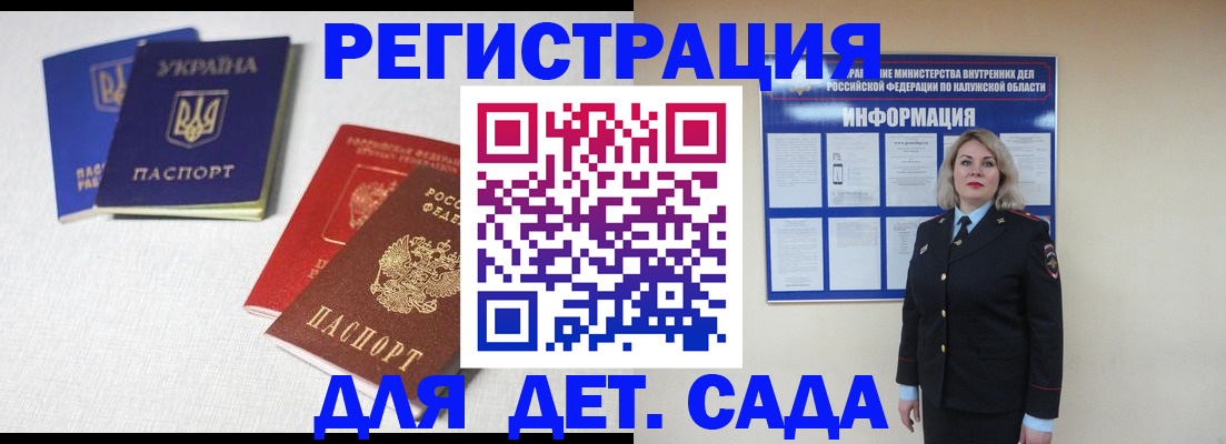 где прописаться в Вельске
