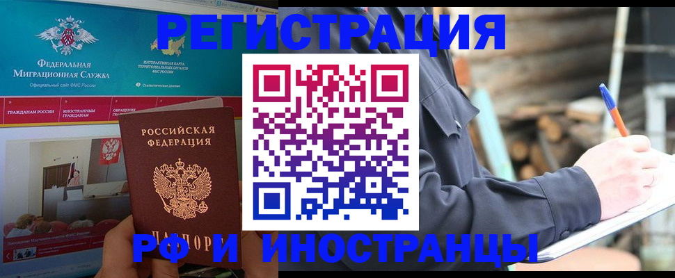 временная регистрация поиск в Вельске