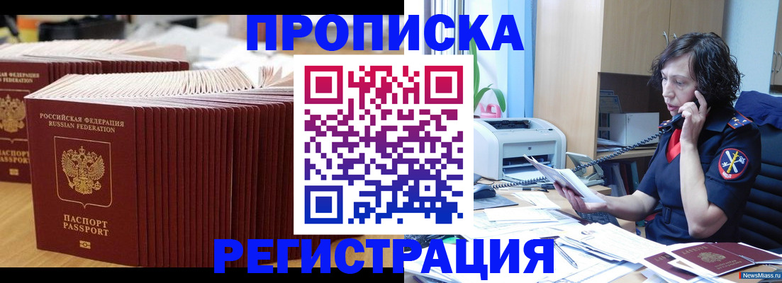 временная регистрация гарантия в Вельске