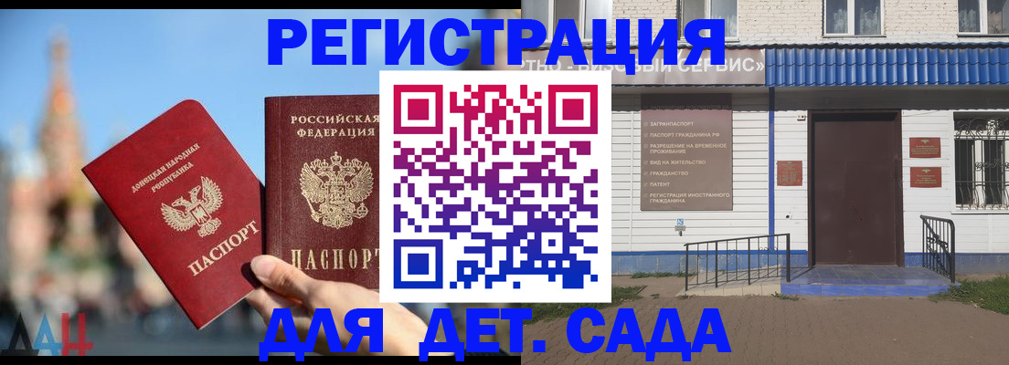 прописка для школы в Вельске